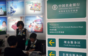 BOC plans to issue up to $16b of preference shares